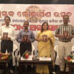 କବିତା ପୁସ୍ତକ ମୁଠାଏ ଅବସୋସ ଲୋକାର୍ପିତ ଅବସୋସ ହିଁ ନୂଆ ସାହିତ୍ୟ ସୃଷ୍ଟି କରେ
